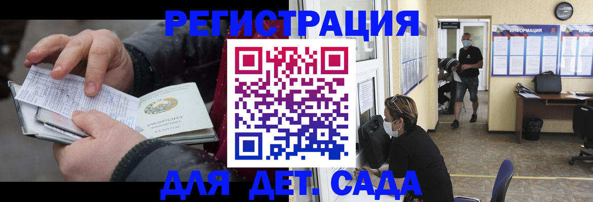 прописка 2025 в Кингисеппе