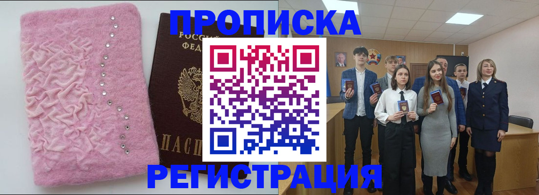 временная регистрация для школы в Кингисеппе
