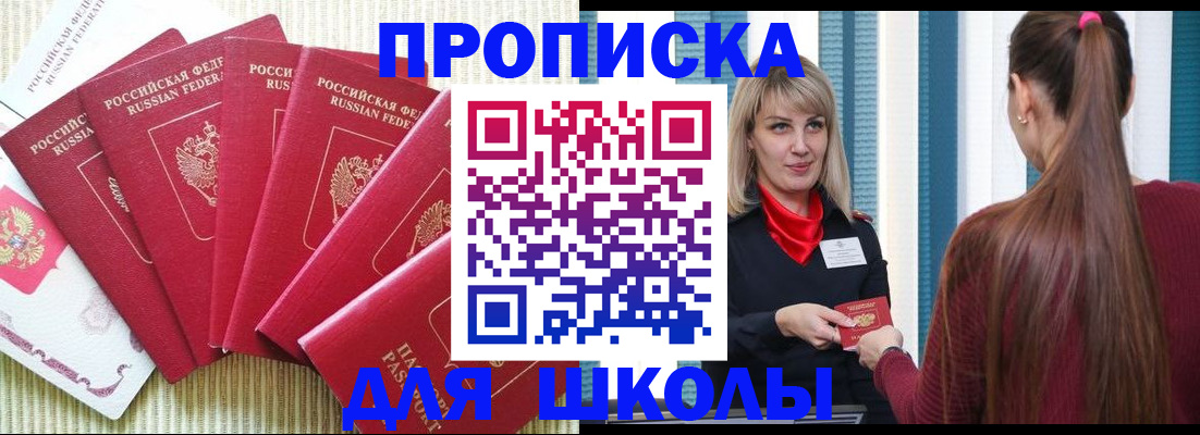 временная регистрация недорого в Кингисеппе